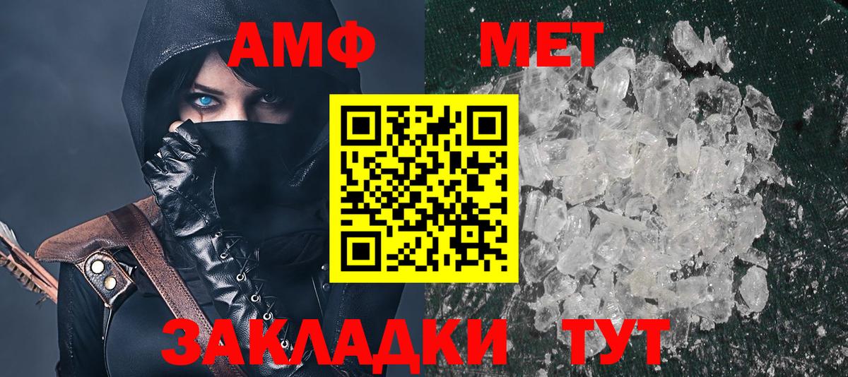 Amphetamine Premium Карачаевск