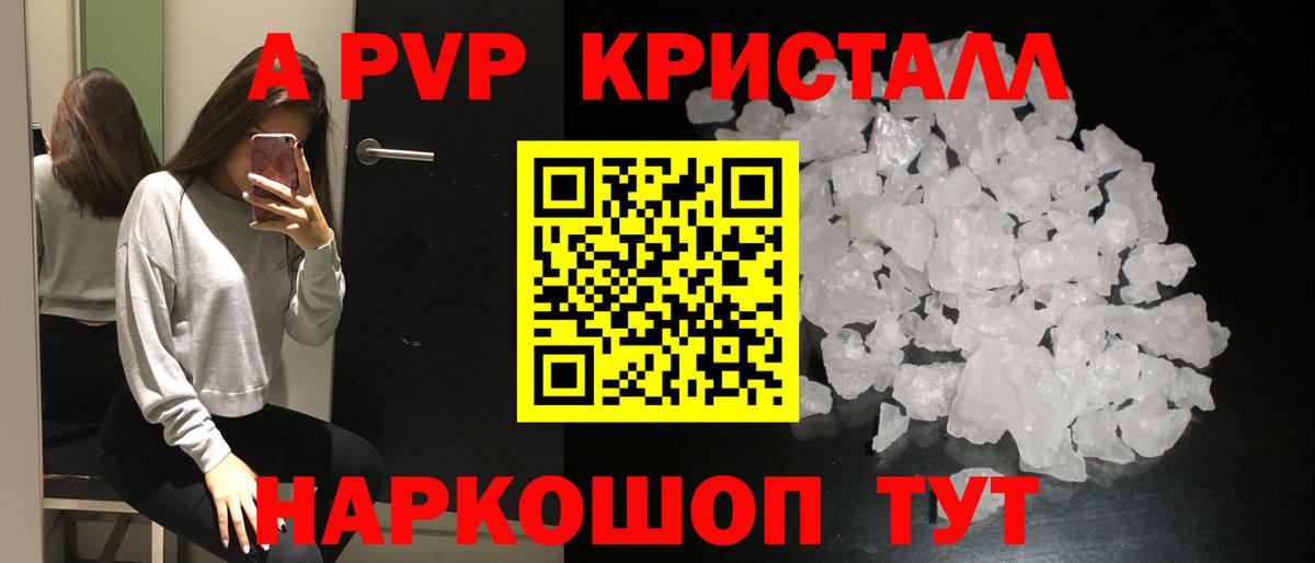 APVP VHQ  Альфа ПВП крисы CK  Вход с VPN  A PVP VHQ  Карачаевск 