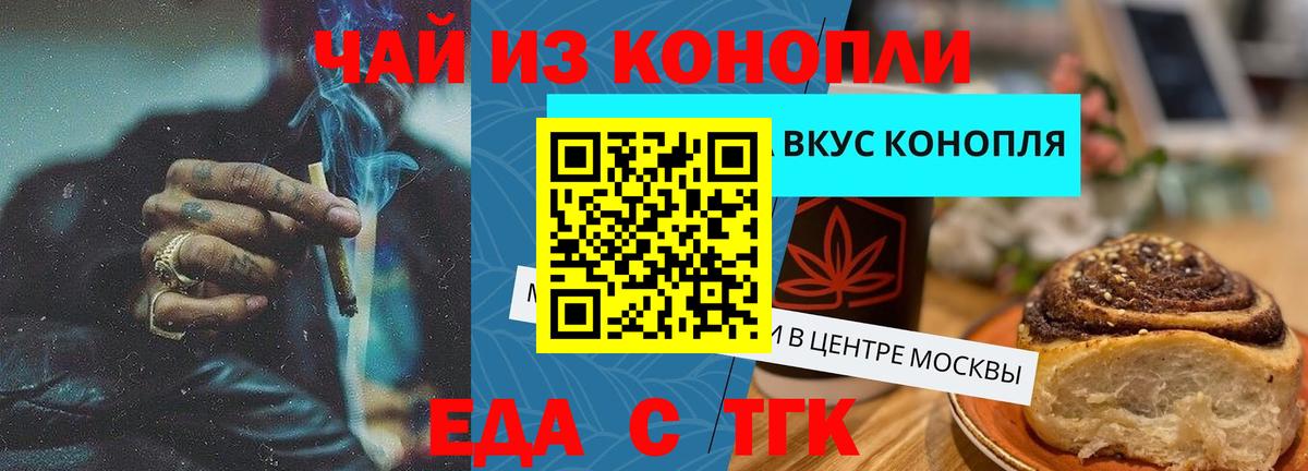 Печенье с ТГК конопля Карачаевск