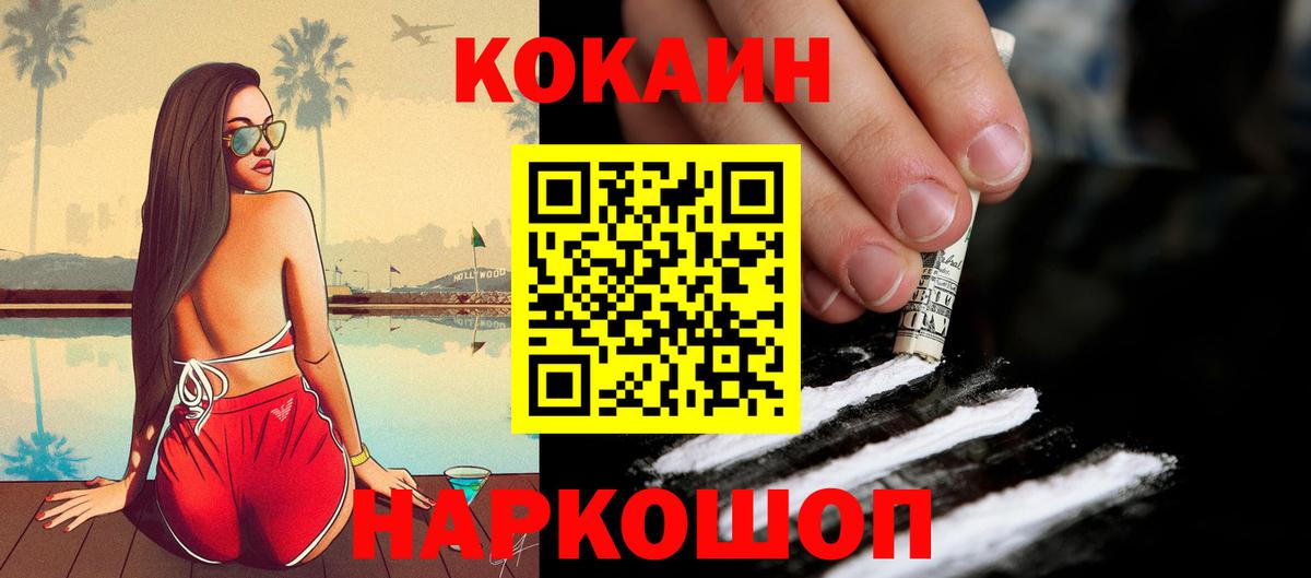 Cocaine Перу Карачаевск
