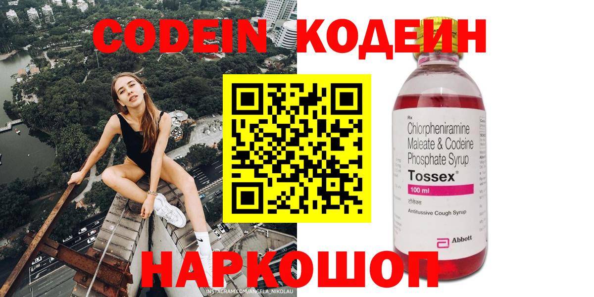 Кодеиновый сироп Lean напиток Lean (лин) Карачаевск