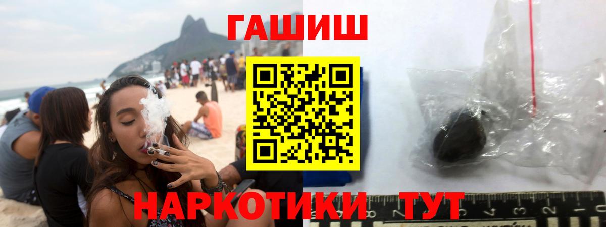 ГАШИШ хэш Карачаевск