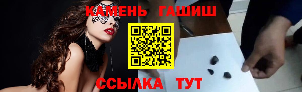 Карачаевск  ГАШ Изолятор  ГАШИШ хэш  Гашиш  Вход с VPN 
