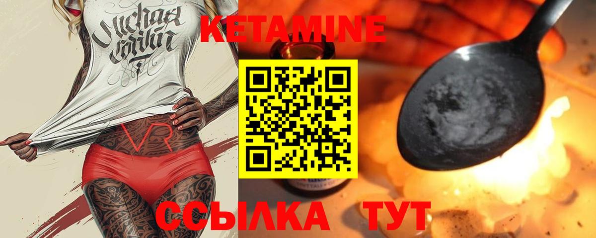 Кетамин ketamine Карачаевск