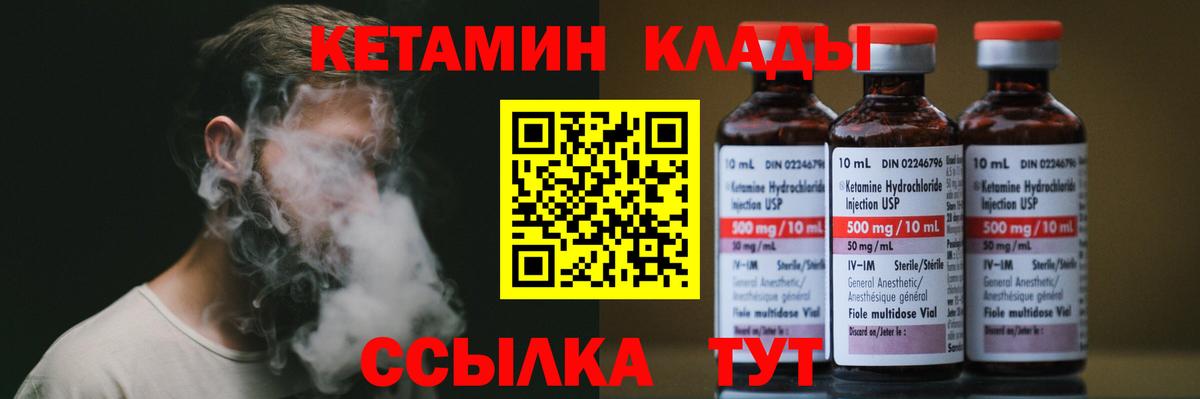 Карачаевск  Кетамин ketamine  Вход с VPN 