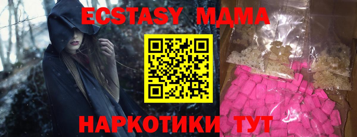 МДМА  Вход с VPN  Карачаевск  MDMA VHQ 