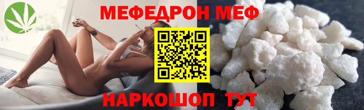 Меф мука  Вход с VPN  Мефедрон  Мефедрон mephedrone  Карачаевск 