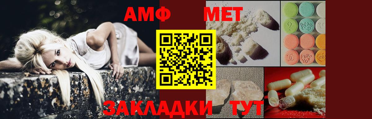 МЕТАМФЕТАМИН Декстрометамфетамин 99.9% Карачаевск