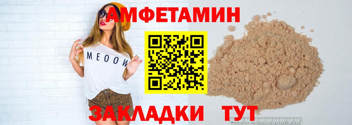 МЕТАМФЕТАМИН Methamphetamine  Вход с VPN  Карачаевск 
