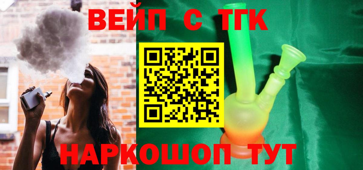 ТГК концентрат Карачаевск