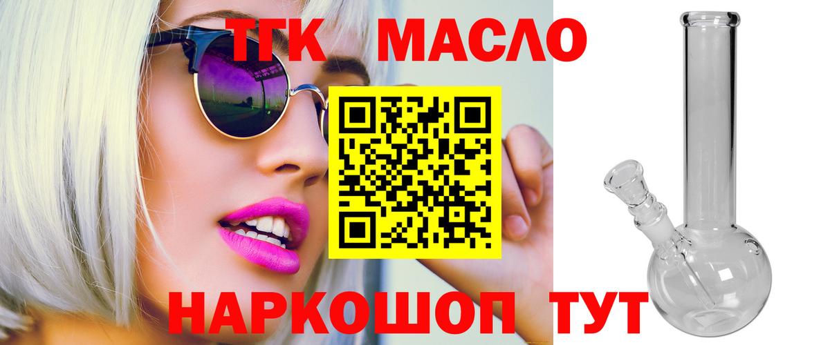 ТГК Wax  Вход с VPN  Карачаевск 